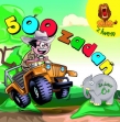 500 zadań z lwem