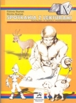 Spotkania z lekturami kl. 4
