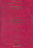 WIELKA HISTORIA POLSKI T.2 Dzieje Polski piastowskiej VIII w.-1370