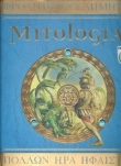 Mitologia