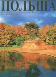 Polska - wersja angielska. Album