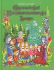 Opowieści Zaczarowanego Lasu