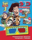 Disney Toy Story 3D