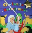 Gwiazda betlejemska