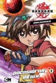Bakugan bakukomiks
