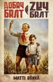 Dobry brat, zły brat