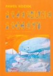 Przerwane procesy