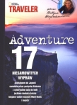 Adventure. 17 niesamowitych wypraw