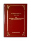 Bitwy i potyczki 1863-1864