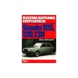 Skoda 105,120,130