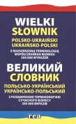 Wielki słownik polsko-ukraiński ukraińsko-polski