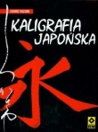 KALIGRAFIA JAPOŃSKA READ ME 978-83-7243-569-9
