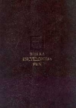 Wielka encyklopedia PWN T.17
