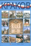 Krakow Kraków   wersja rosyjska