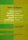 Zarys fonetyki opisowej języka rosyjskiego wraz z ćwiczeniami