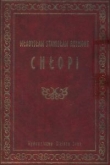 Chłopi