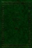 Iliada