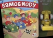 Samochody