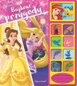 Disney Księżniczki. Bajkowe przygody