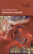 Dwanaście kręgów