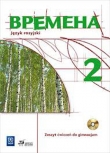G2 J.ROS/WSIP/WREMIENA ĆW.POCZ.2016 WSIP 9788302155956