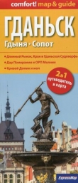 Gdańsk Gdynia Sopot 2w1 przewodnik+mapa