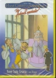 Hans Christian Andersen. Nowe szaty i inne historie