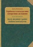 Język ukraiński i polski: studium kontrastywne