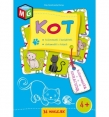 KOLOROWANKA EDUKACYJNA KOT MULTIGRA 9788365798039