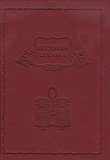 Kucharka litewska