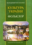 Kultura Ukrainy