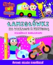 Łamigłówki na wakacje z przygodą. Dzieciaki w podróży. Książka z naklejkami.