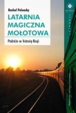 Latarnia magiczna Mołotowa