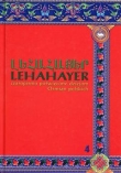 Lehahayer 4