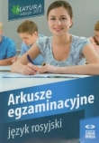 Matura 2013. Język rosyjski. Arkusze egzaminacyjne