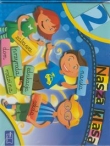 Nasza klasa 2 Box