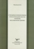 O przejawach faworyzowania swoich względem obcych i rzekomej nieuchronności zjawiska