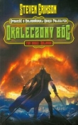 Okaleczony bóg t.2 Kolanse