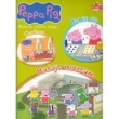PEPPA PIG BAWIĘ SIĘ CZYTAM BUDUJĘ MUZEUM M.S.Z.  9788379941940