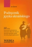 Podręcznik języka ukraińskiego