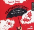 Poppintrokowie Opowiadania z magią i dreszczykiem