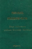 Prawo Władza Społeczeństwo Polityka
