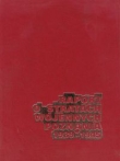 Raport o stratach wojennych Poznania 1939-1945