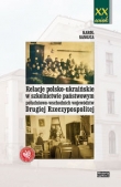 Relacje polsko-ukraińskie w szkolnictwie państwowym południowo-wschodnich województw Drugiej Rzeczypospolitej