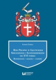 Ród Prusów w Łęczyckiem, Sieradzkiem i Sandomierskiem do XVI wieku. Rozsiedlenie  majątki  kariery