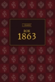 Rok 1863