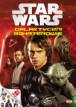 Star Wars. Galaktyczni bohaterowie (SWS-2)