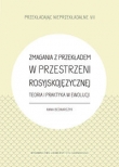 Zmagania z przekładem w przestrzeni rosyjskojęzycznej