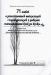 71-zadan-o-przestrzeniach-metrycznych-i-topologicznych-z-pelnymi-rozwiazaniami-krok-po-kroku.jpg