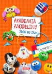akademia-modeliny.jpg